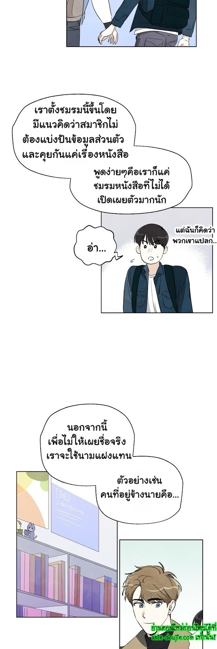 I want to go see the stars EP 2